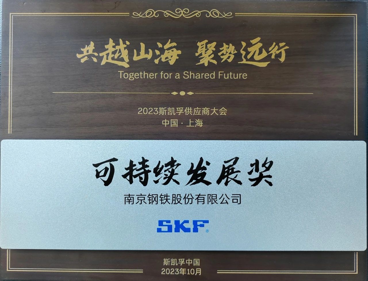 %e5%be%ae%e4%bf%a1%e5%9b%be%e7%89%87_20231102204752 尊龙凯时-人生就是搏中国官方网站