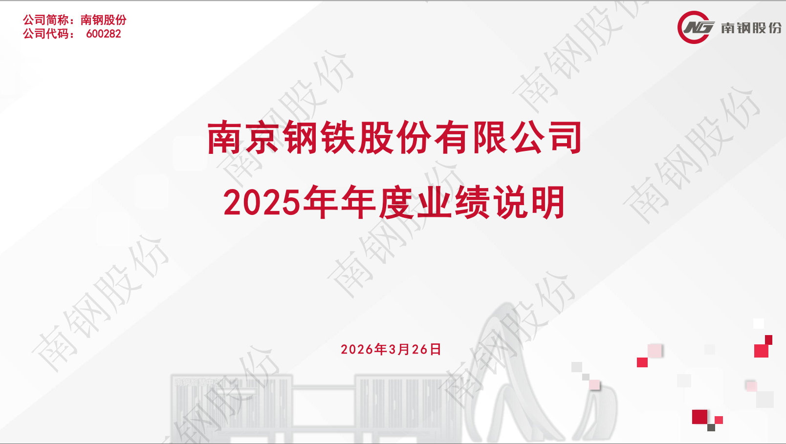 2025%e5%b9%b4%e4%b8%9a%e7%bb%a9%e8%af%b4%e6%98%8e%e4%bc%9a