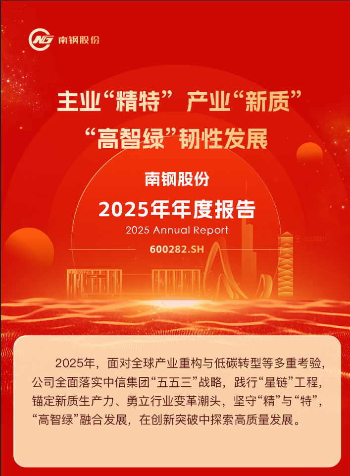 2025YearReport