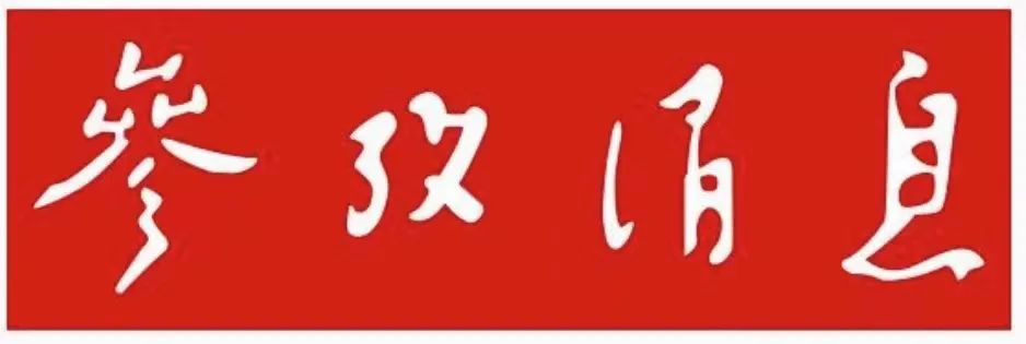尊龙凯时-人生就是搏中国官方网站