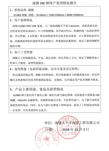 尊龙凯时-人生就是搏中国官方网站