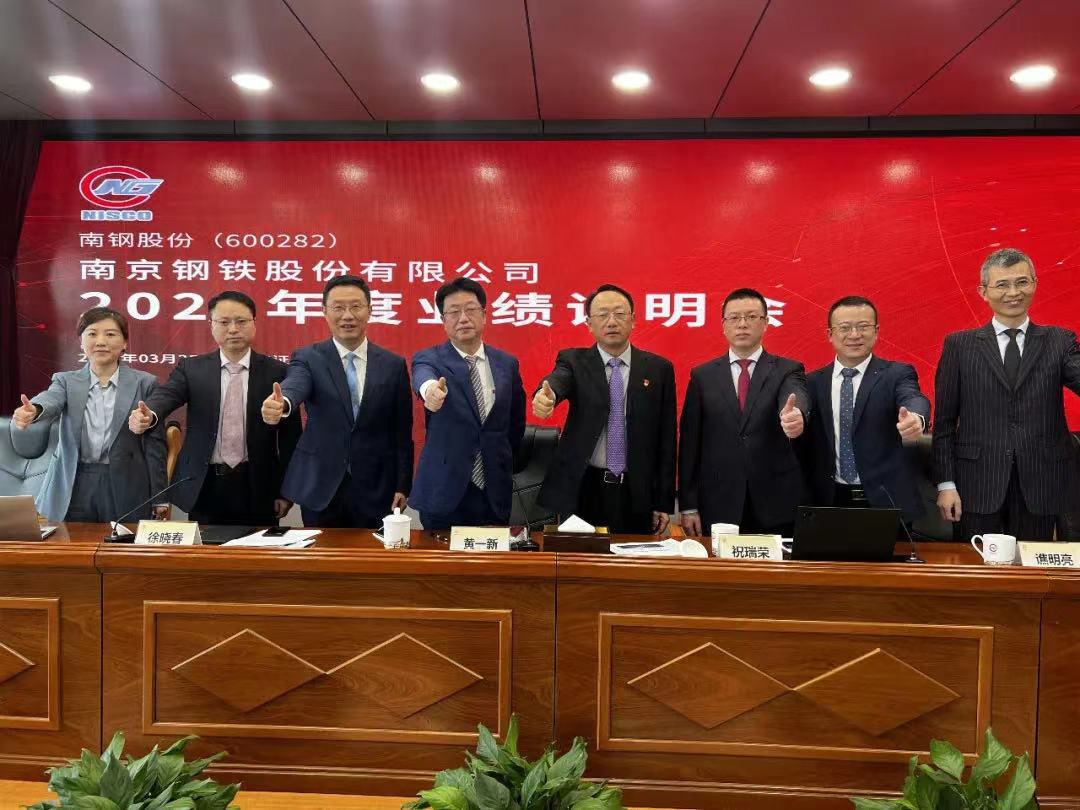 2021年度业绩说明会